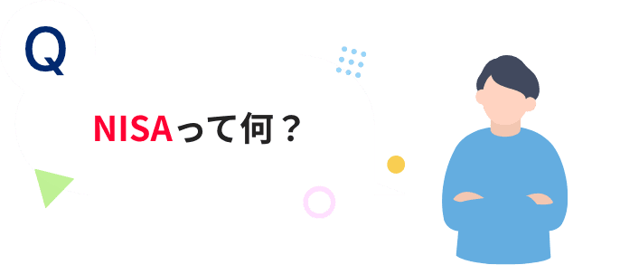 Q NISAって何？